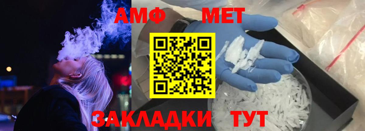Саранск  АМФЕТАМИН 97%  АМФ  Вход с VPN 