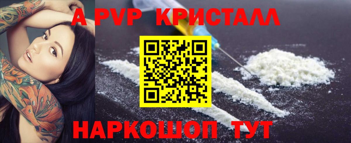 A-PVP СК КРИС  А ПВП СК  Вход с VPN  Саранск 