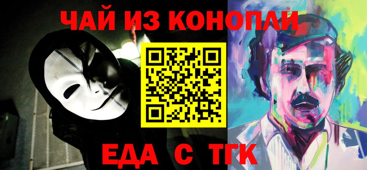 Cannafood конопля  Вход с VPN  Саранск 