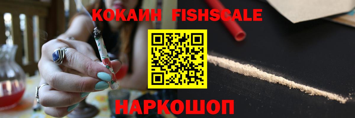 Саранск  Кокаин 99%  Вход с VPN  КОКАИН 99% 