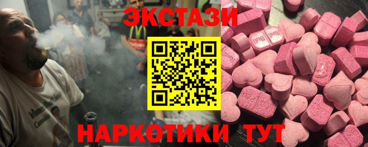 Саранск  Ecstasy Cube  Вход с VPN  Экстази  Экстази таблы 