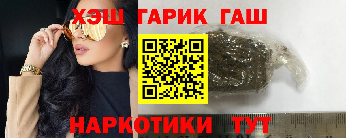 ГАШИШ Premium Саранск