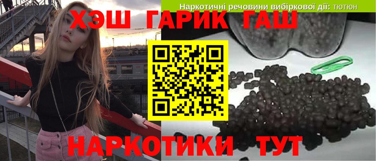 ГАШ ice o lator  Вход с VPN  что такое наркотик  Саранск 