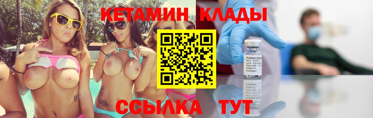 OMG ссылка  КЕТАМИН VHQ  Кетамин ketamine  Вход с VPN  Саранск 