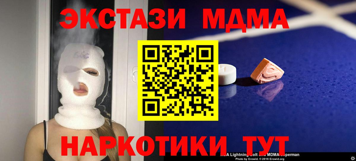 MDMA crystal  МДМА  Саранск  МДМА VHQ  Вход с VPN 
