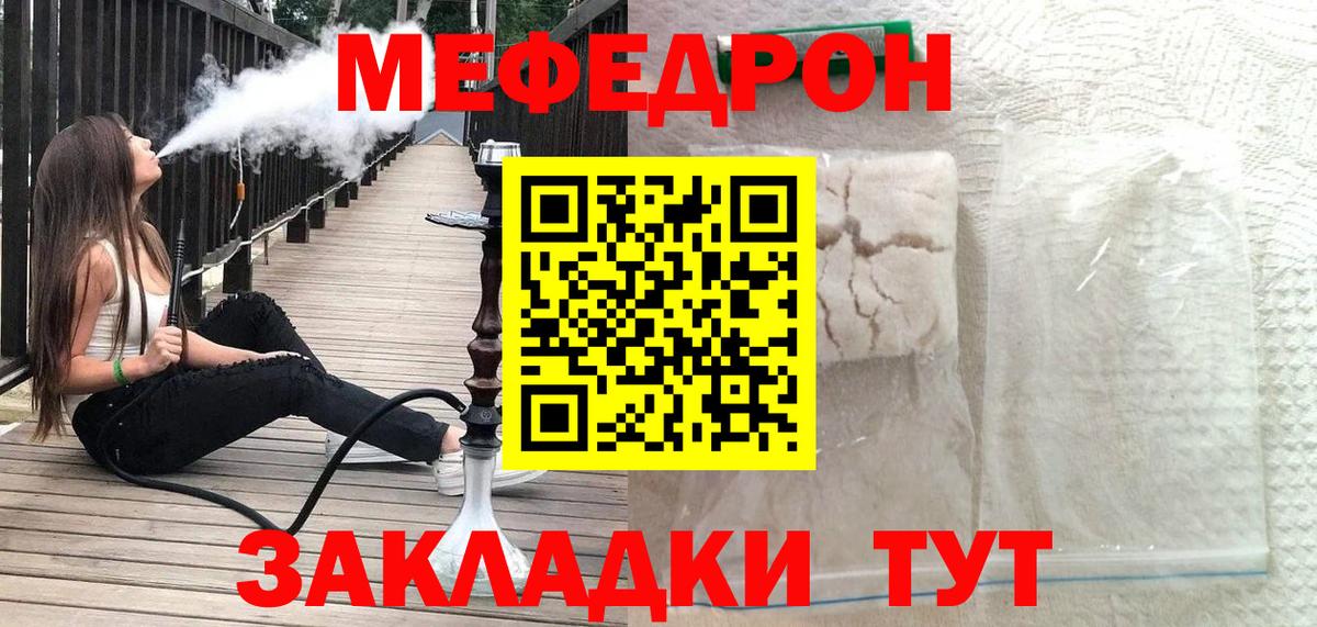 Мефедрон  МЯУ-МЯУ мяу мяу  Вход с VPN  Саранск 