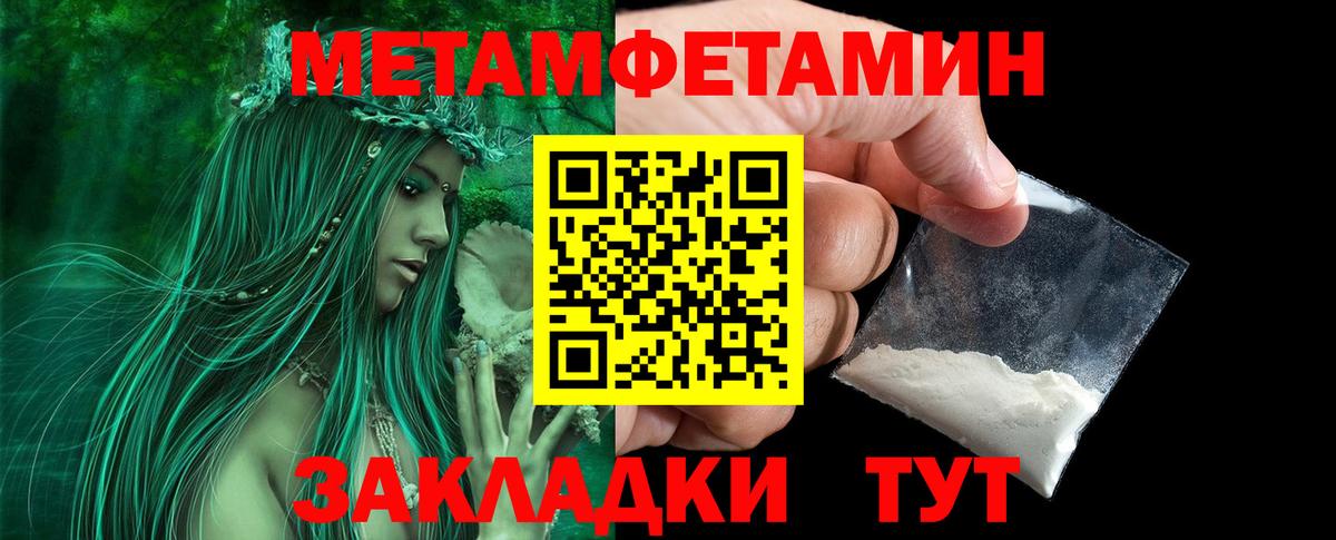 МЕТАМФЕТАМИН витя  Вход с VPN  Саранск 