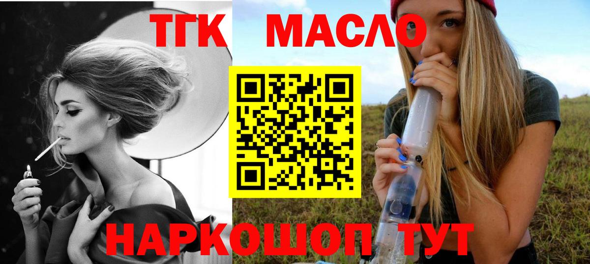 ТГК Wax Саранск