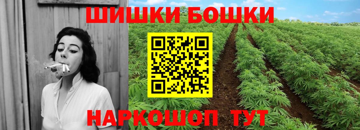 Каннабис White Widow Саранск