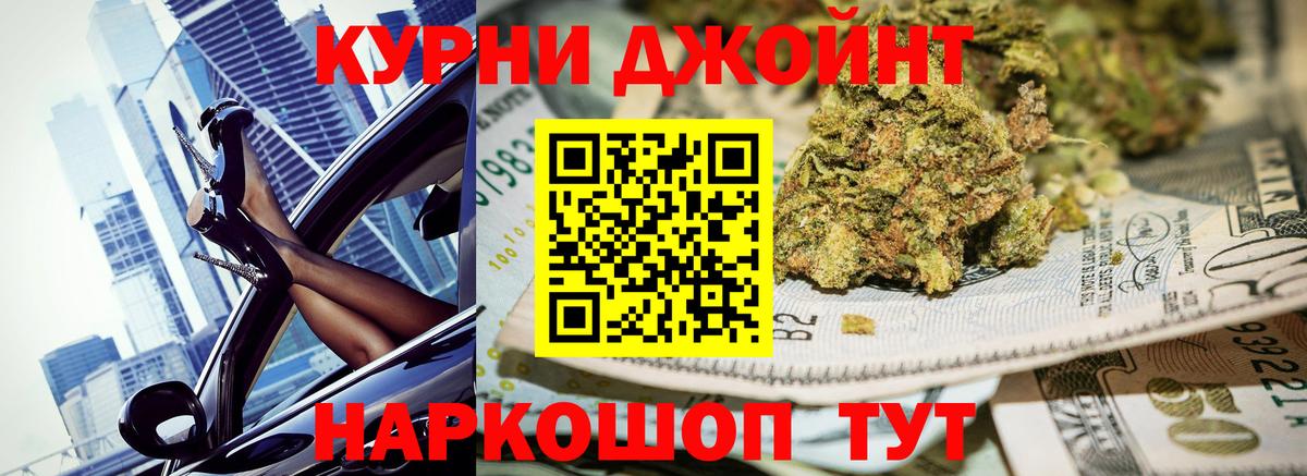 Канабис White Widow  Шишки марихуана OG Kush  Каннабис сатива  Саранск  Бошки марихуана Ganja  Вход с VPN 